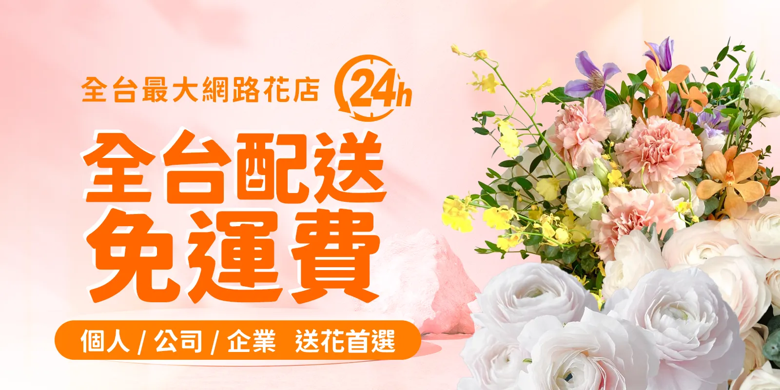 花藝首頁封面圖-手機版-v2