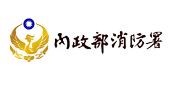 內政部消防署logo-2.webp