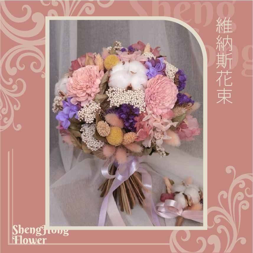 維納斯花束 主圖