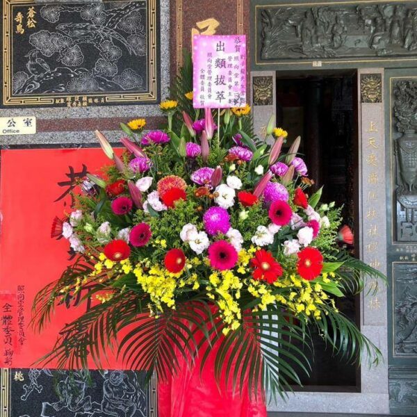 祝賀花籃C 實拍