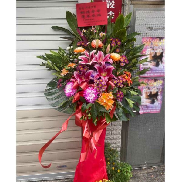 祝賀花籃H