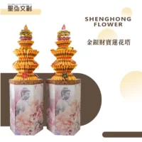 金銀財寶蓮花塔