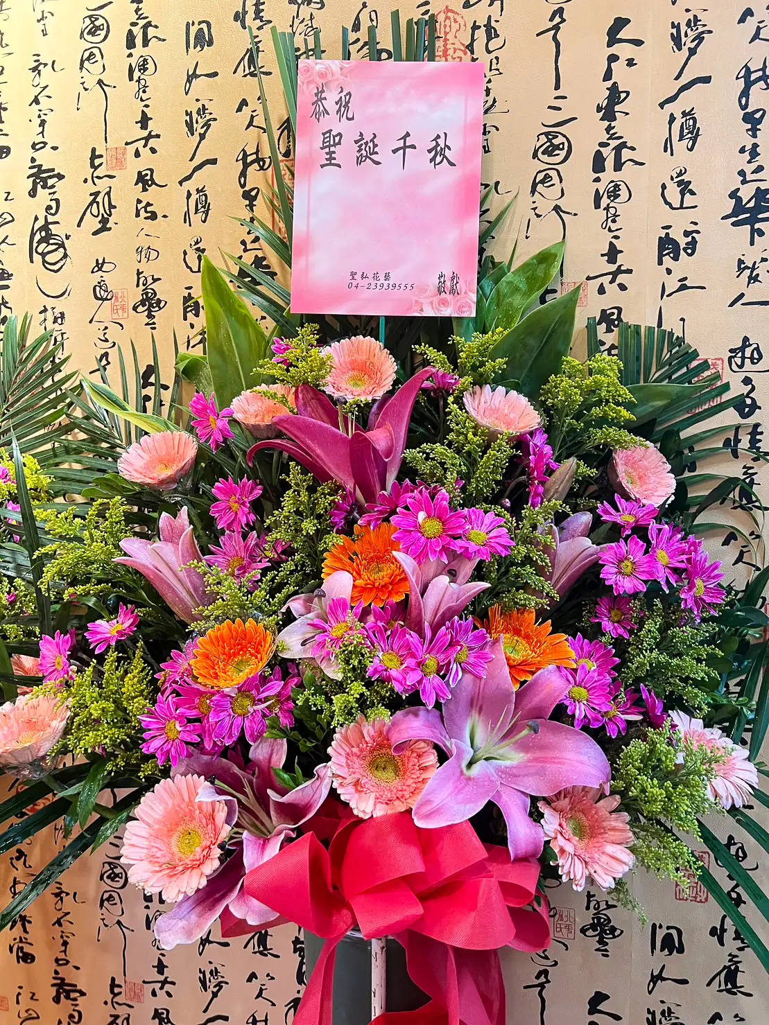 首頁_祝壽花籃背景