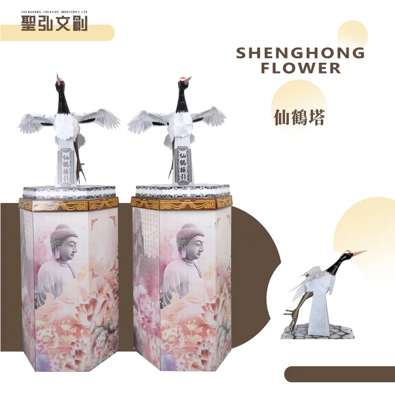 仙鶴塔-聖弘花藝