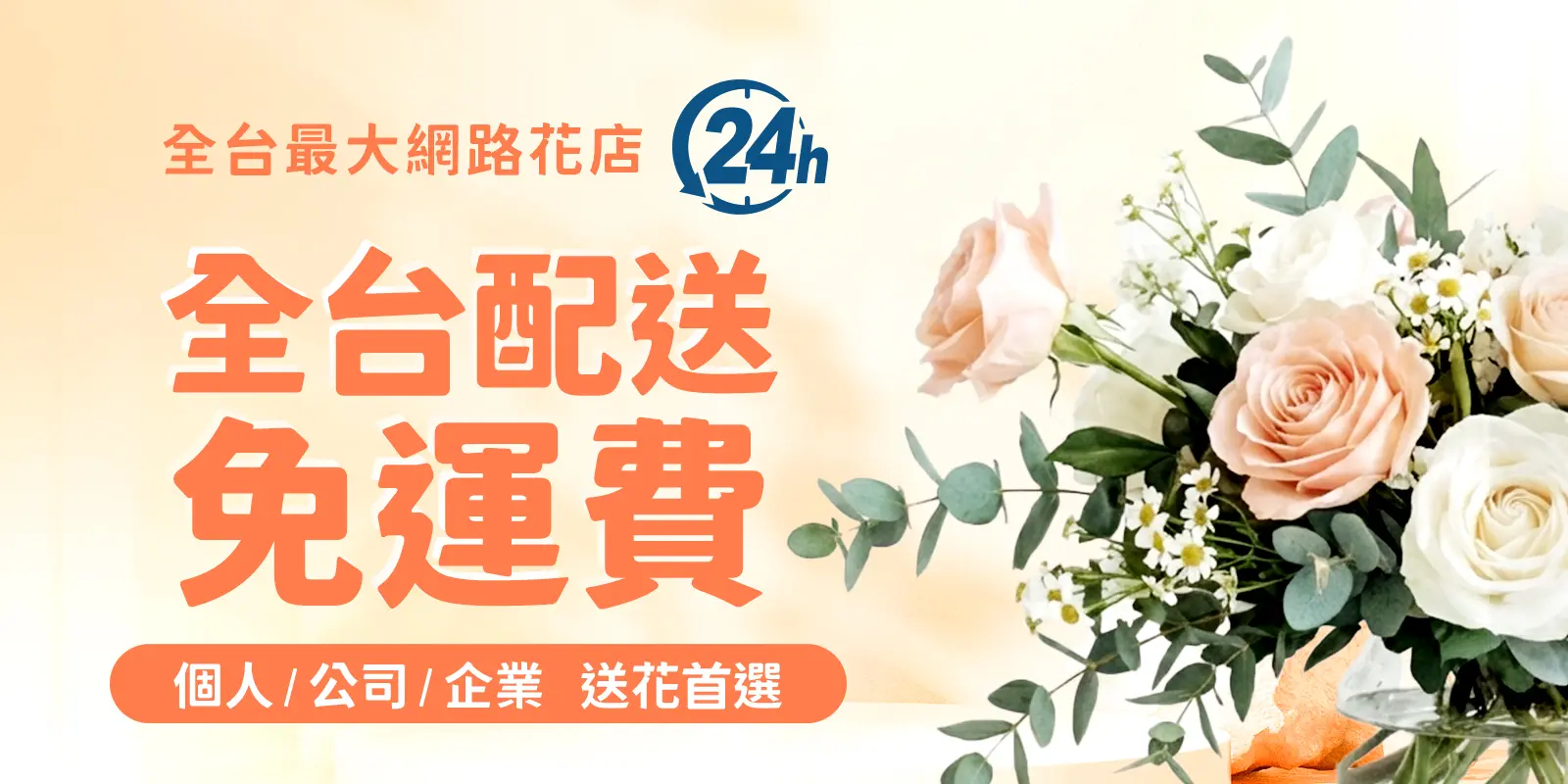 花藝首頁封面圖_m