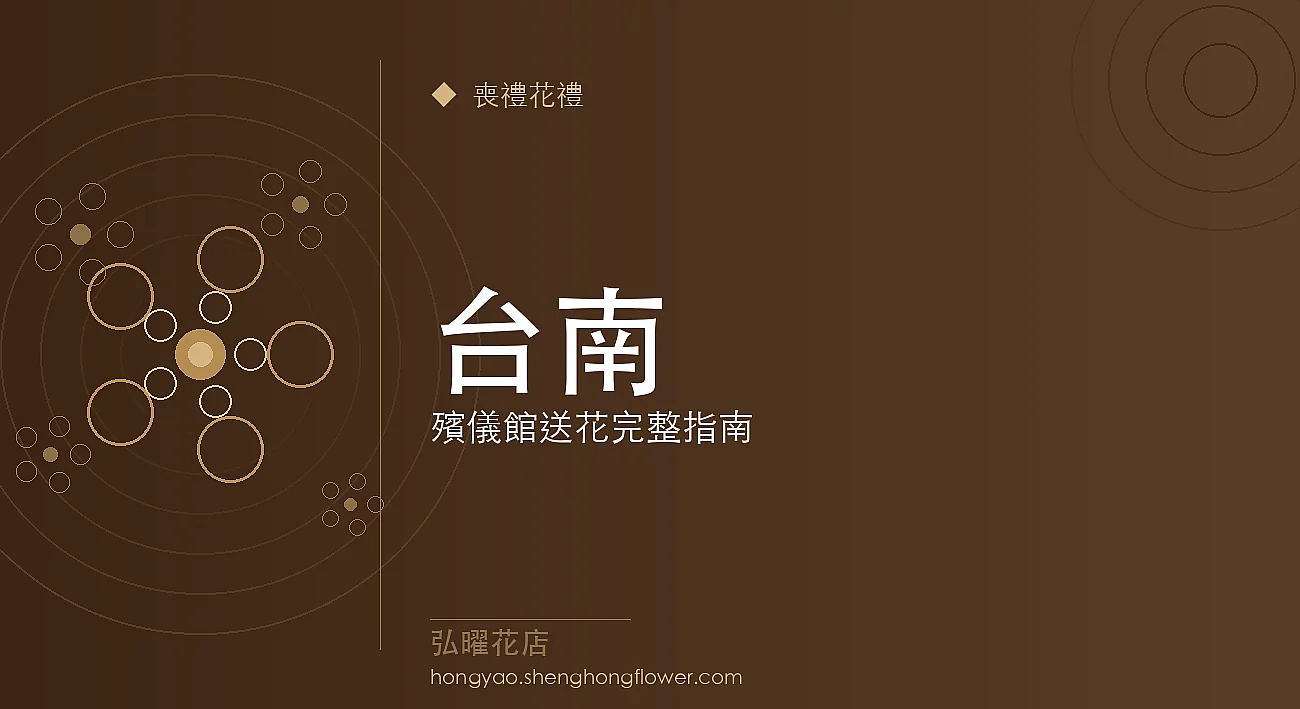 cover-08-tainan-funeral.webp