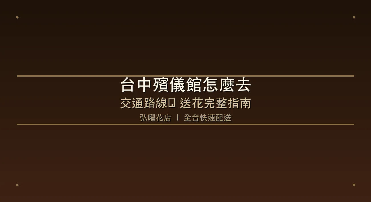 cover-a01-taichung-funeral