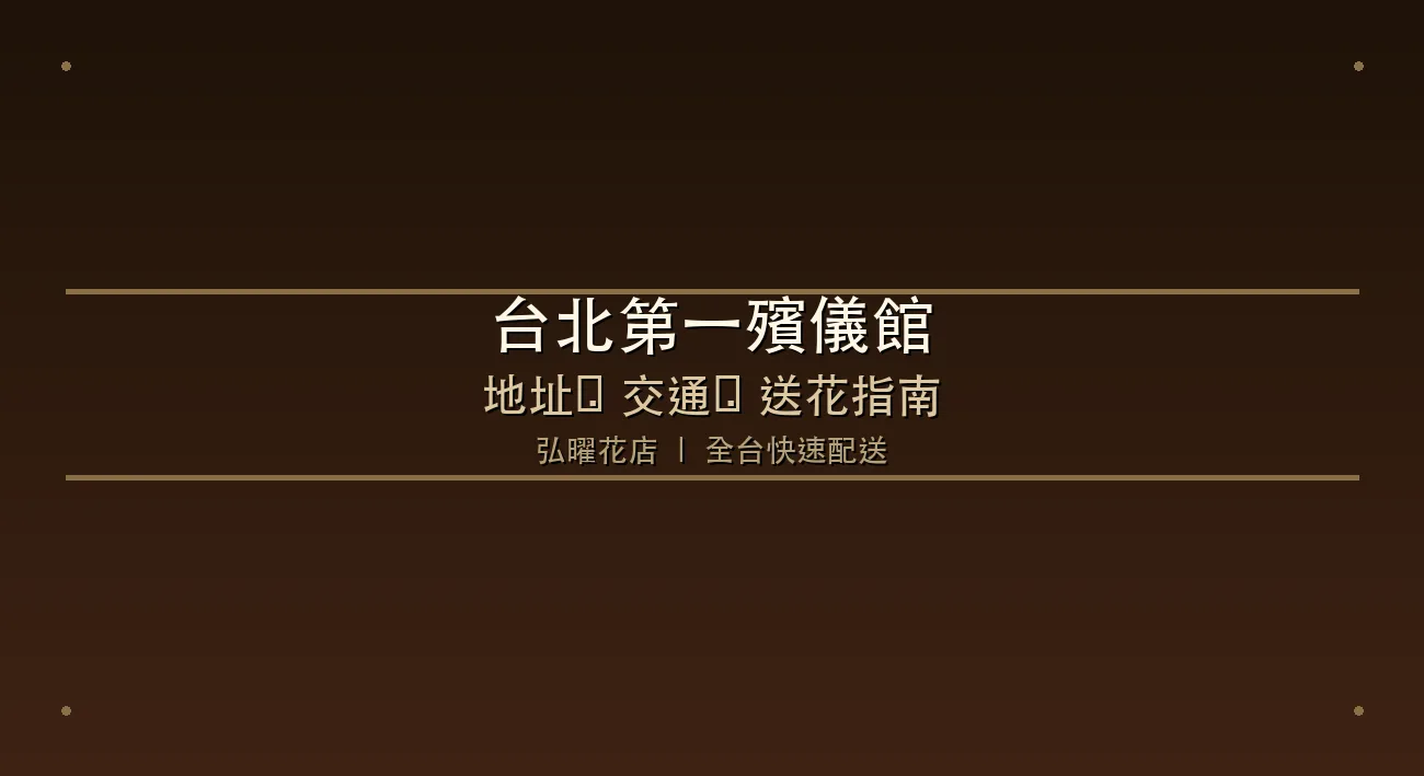 cover-a02-taipei-first-funeral