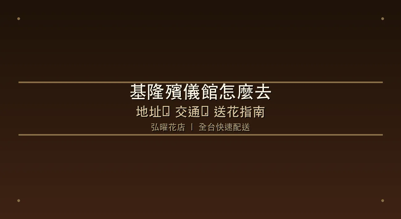 cover-a05-keelung-funeral