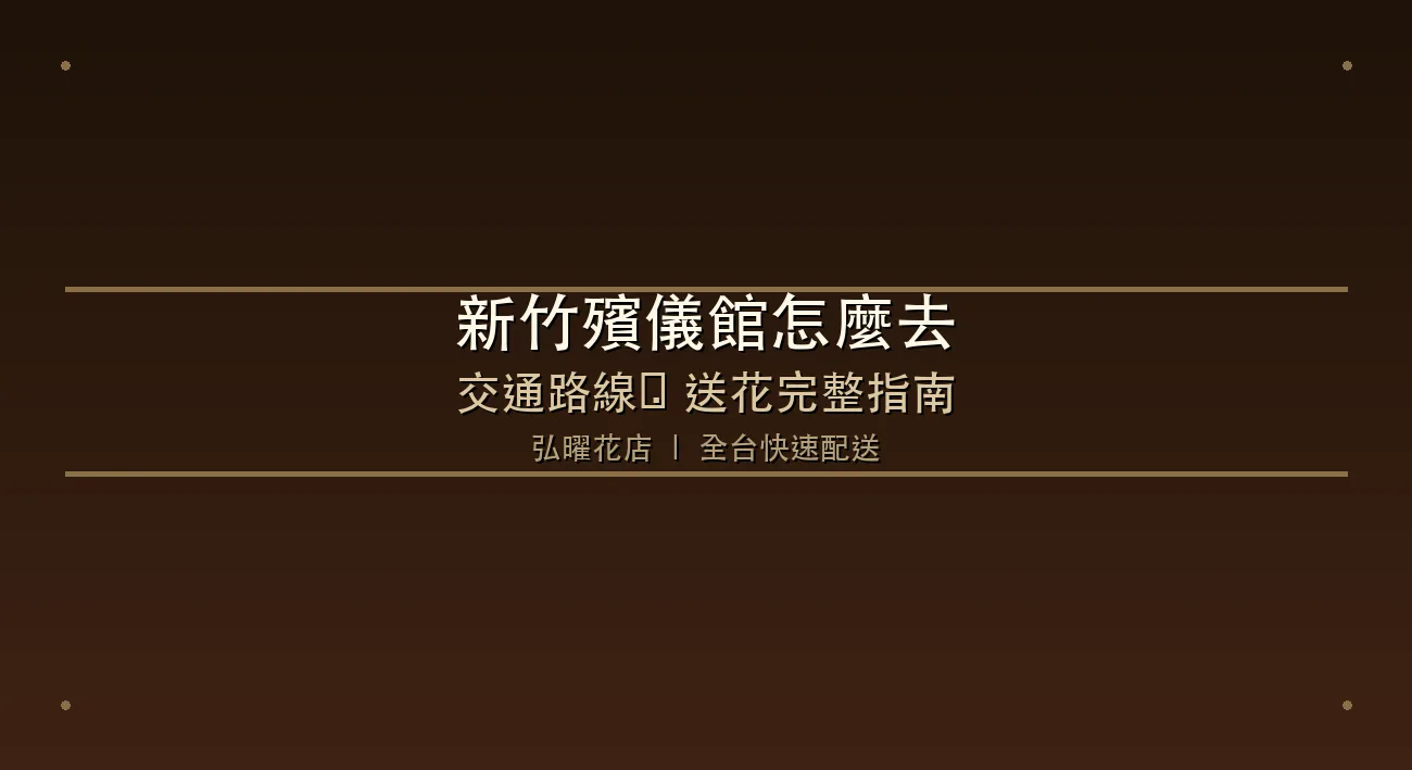 cover-a06-hsinchu-funeral