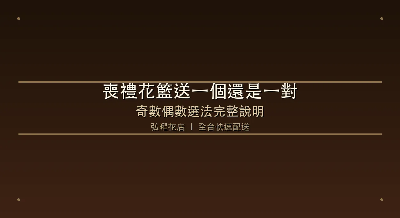 cover-c01-one-or-pair