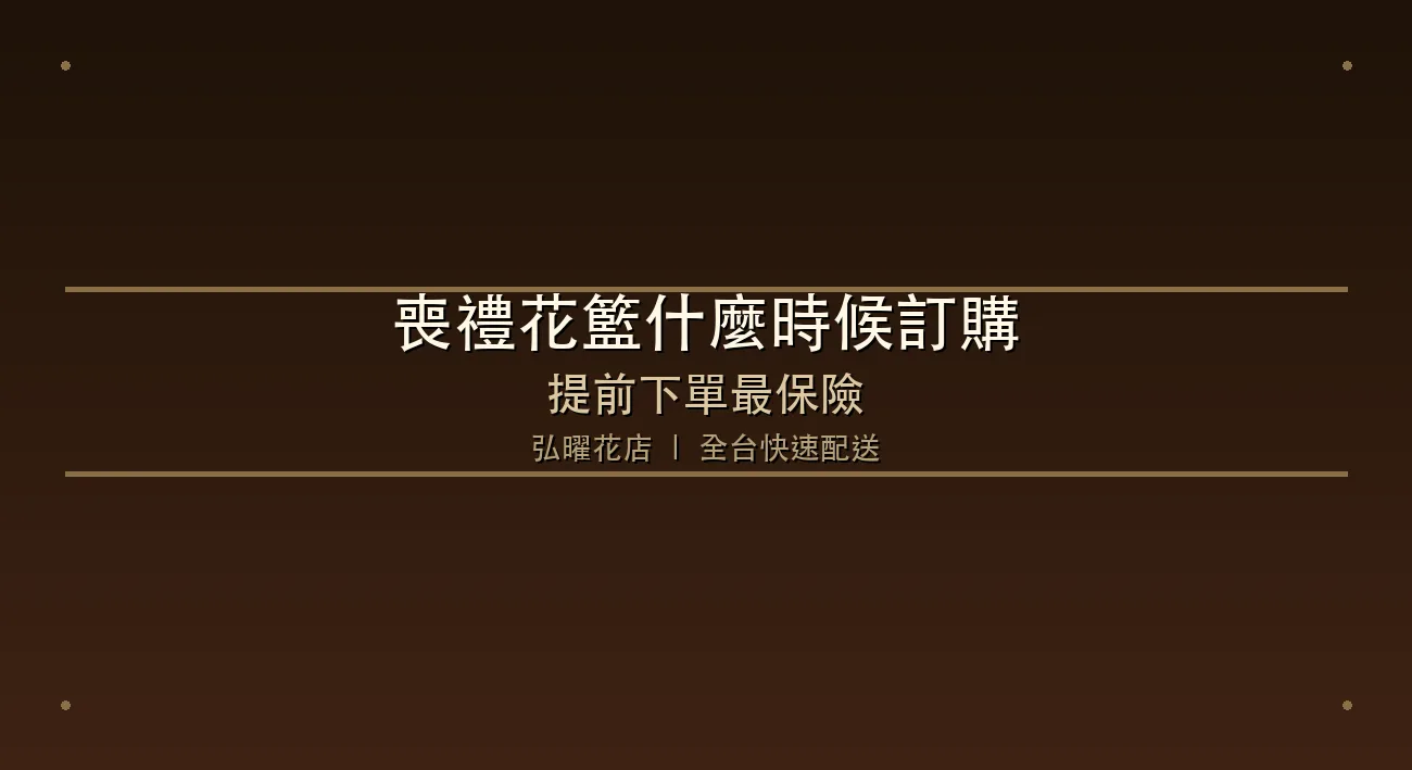 cover-c03-when-to-order