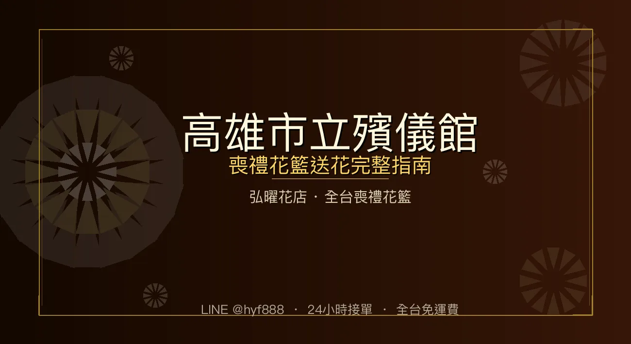 cover-d06-kaohsiung-sanmin-hall