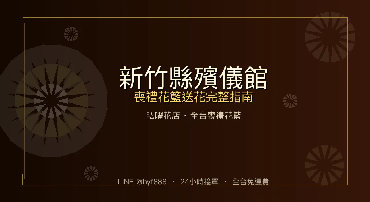 cover-d08-hsinchu-county-hall