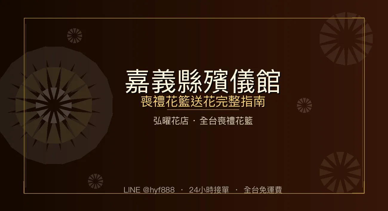 cover-d09-chiayi-county-hall