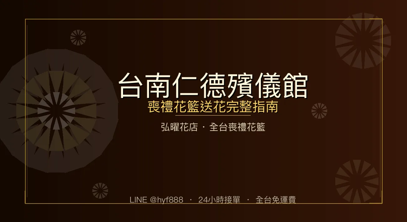 cover-d10-tainan-rende-hall