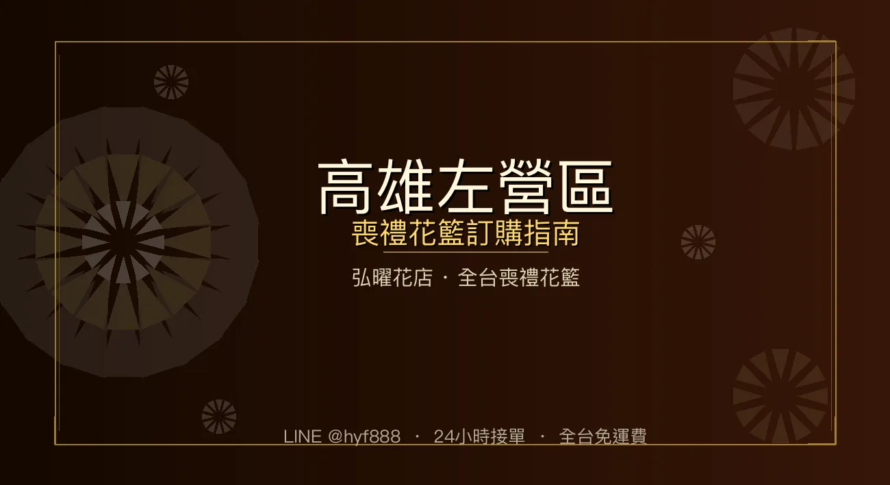 cover-e02-zuoying-kaohsiung