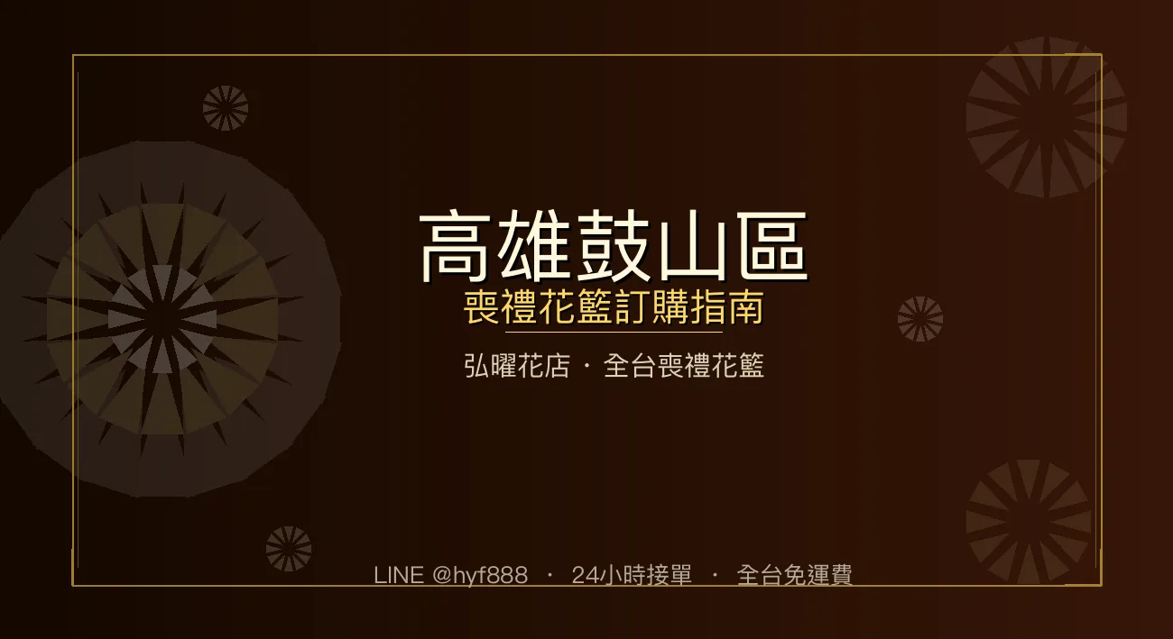 cover-e03-gushan-kaohsiung