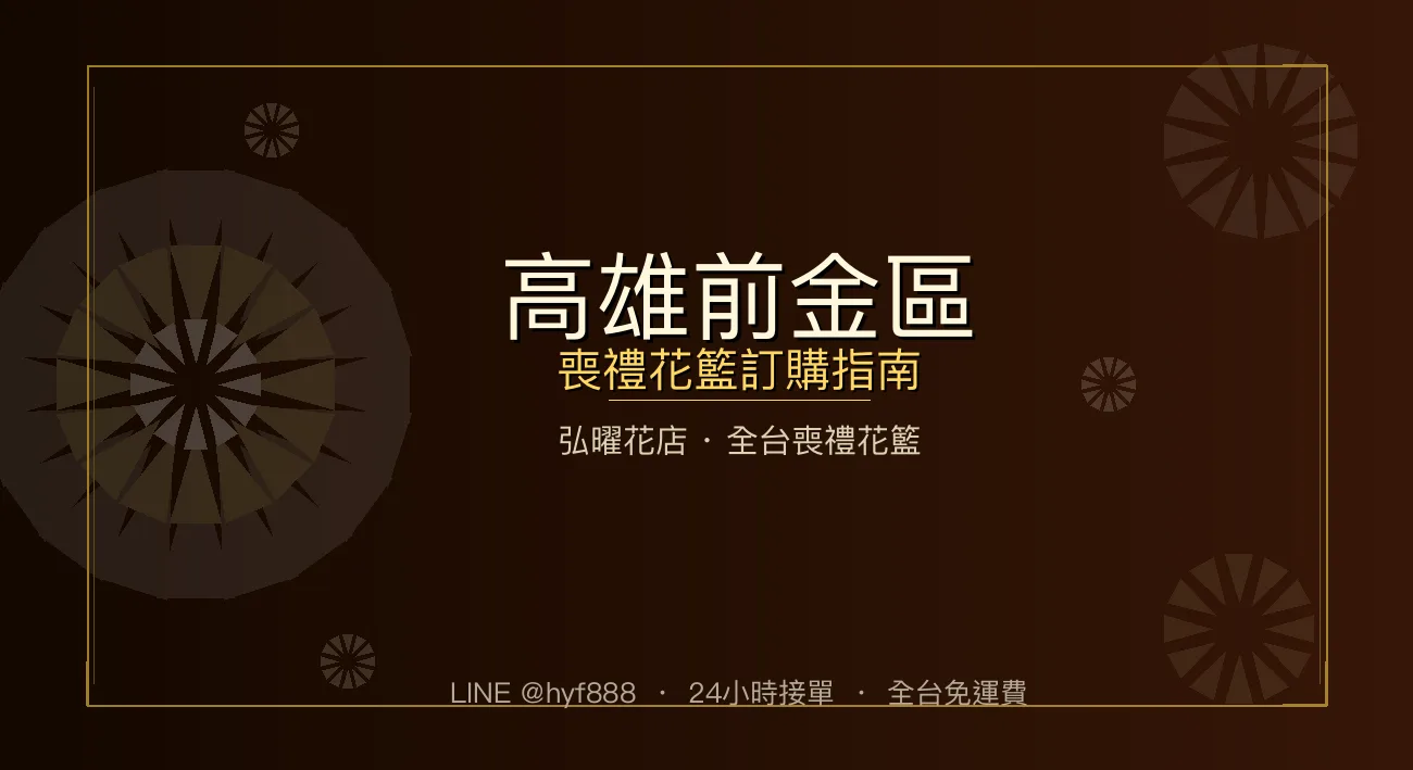 cover-e05-qianjin-kaohsiung