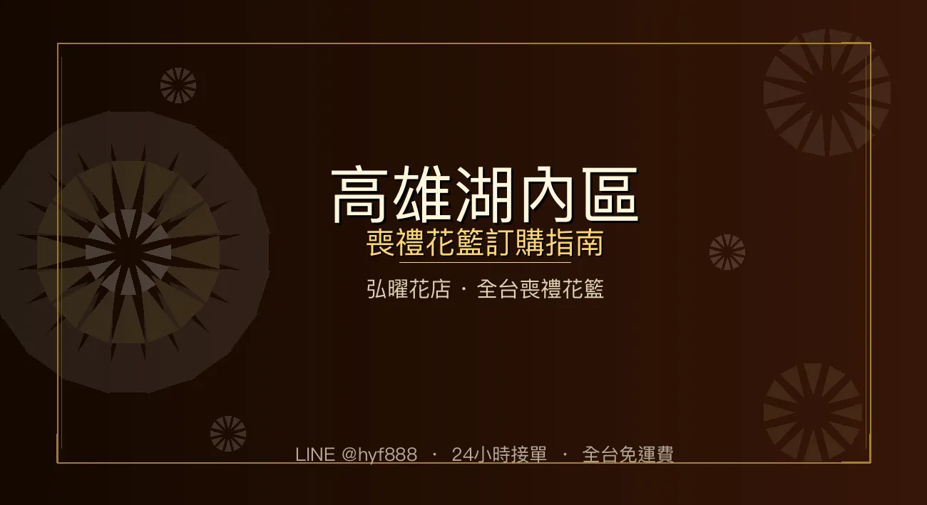 cover-e12-hunei-kaohsiung