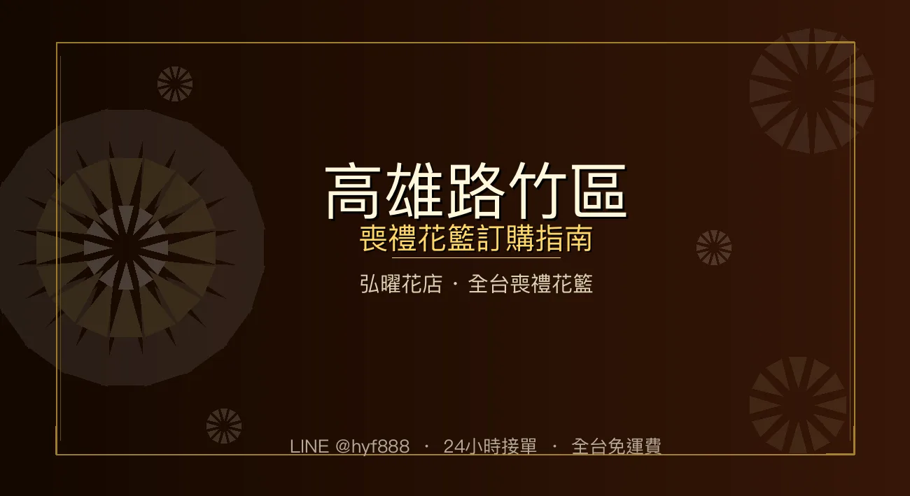 cover-e14-luzhu-kaohsiung