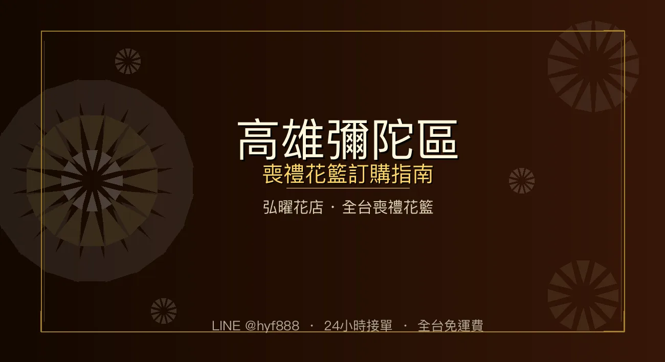 cover-e17-mituo-kaohsiung