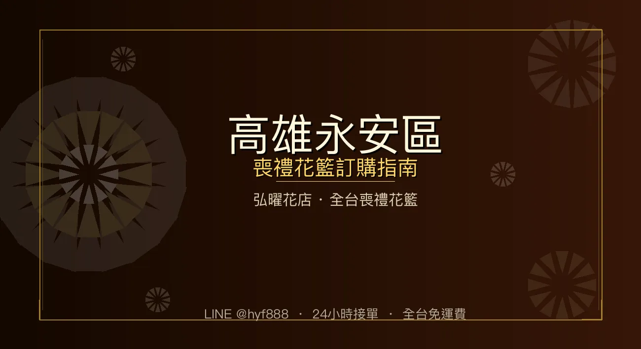 cover-e18-yongan-kaohsiung