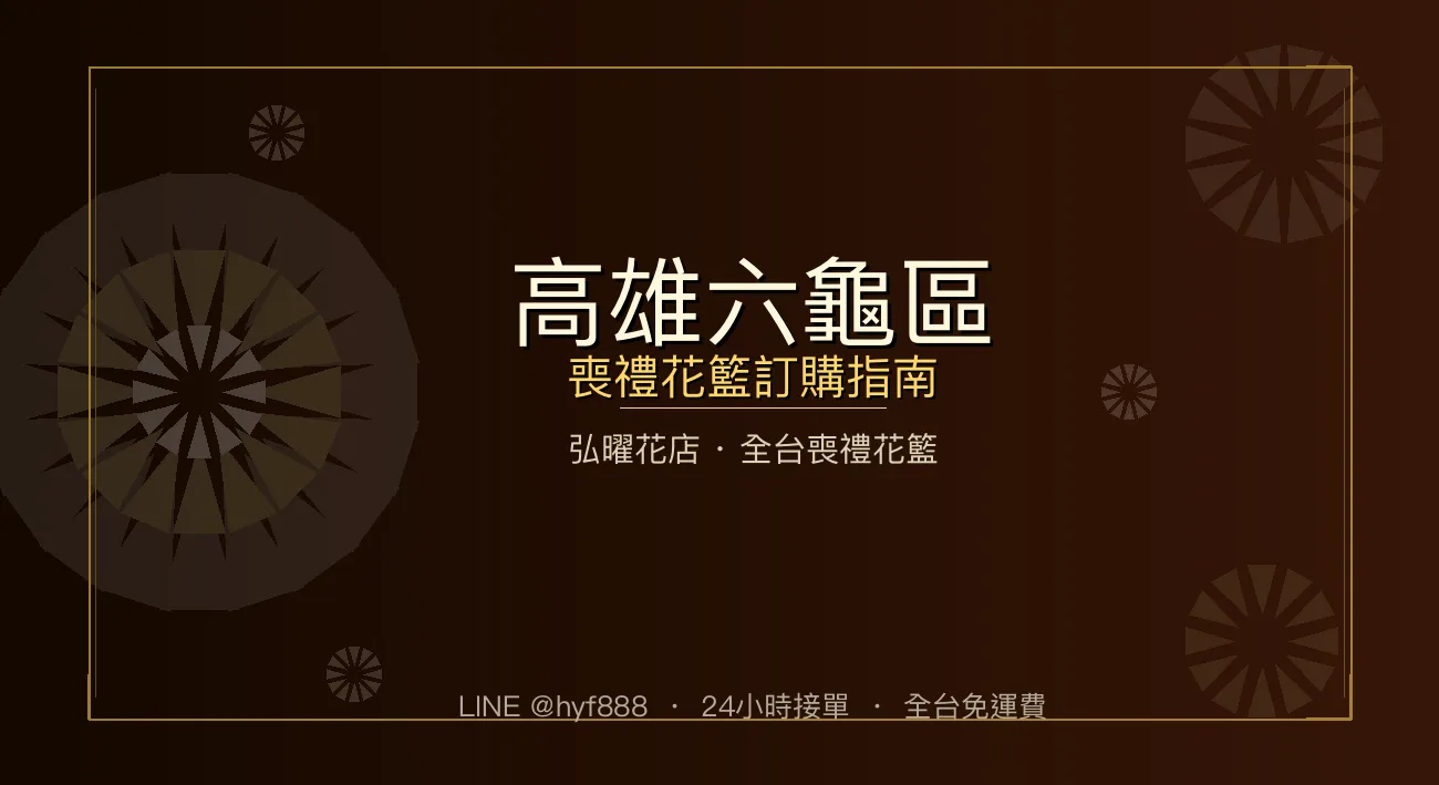 cover-e19-liugui-kaohsiung