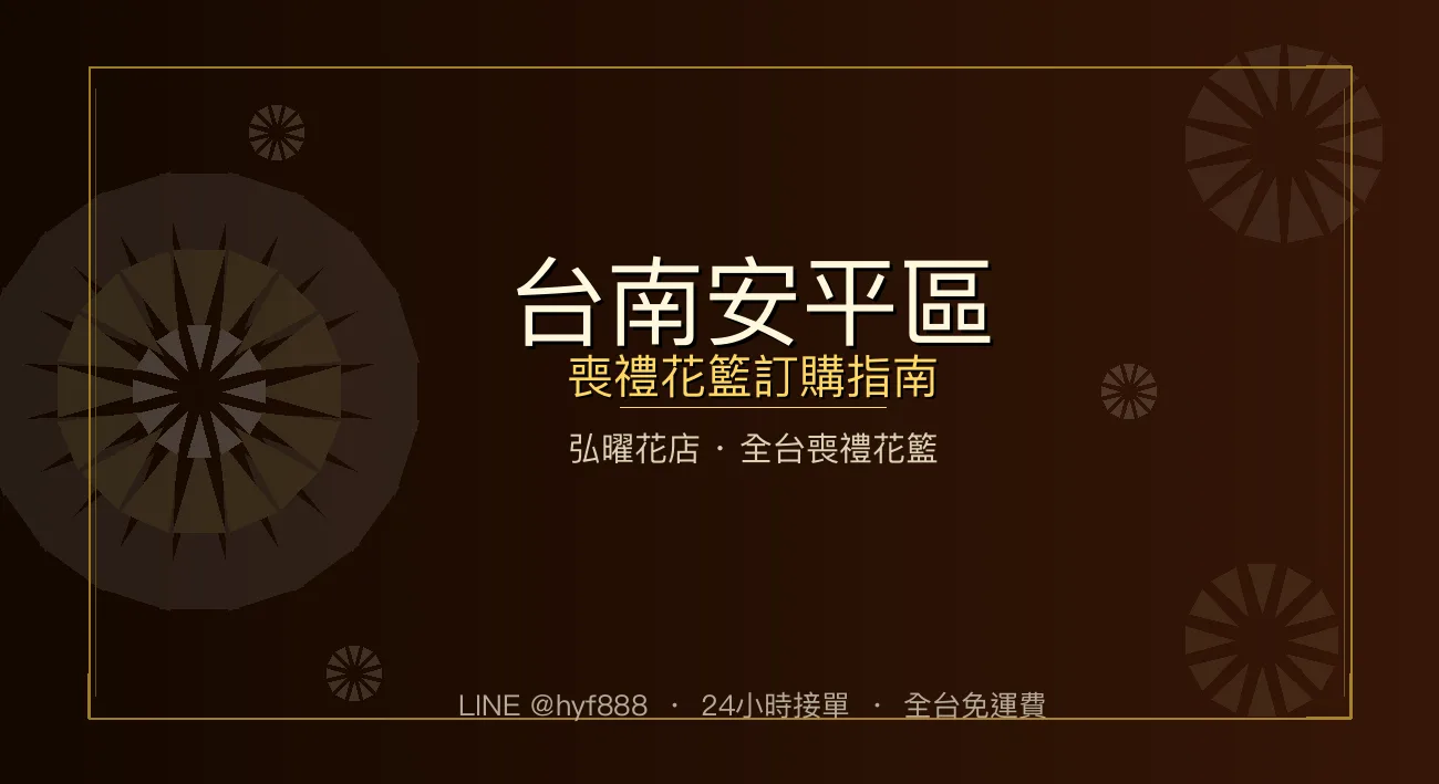 cover-f01-anping-tainan