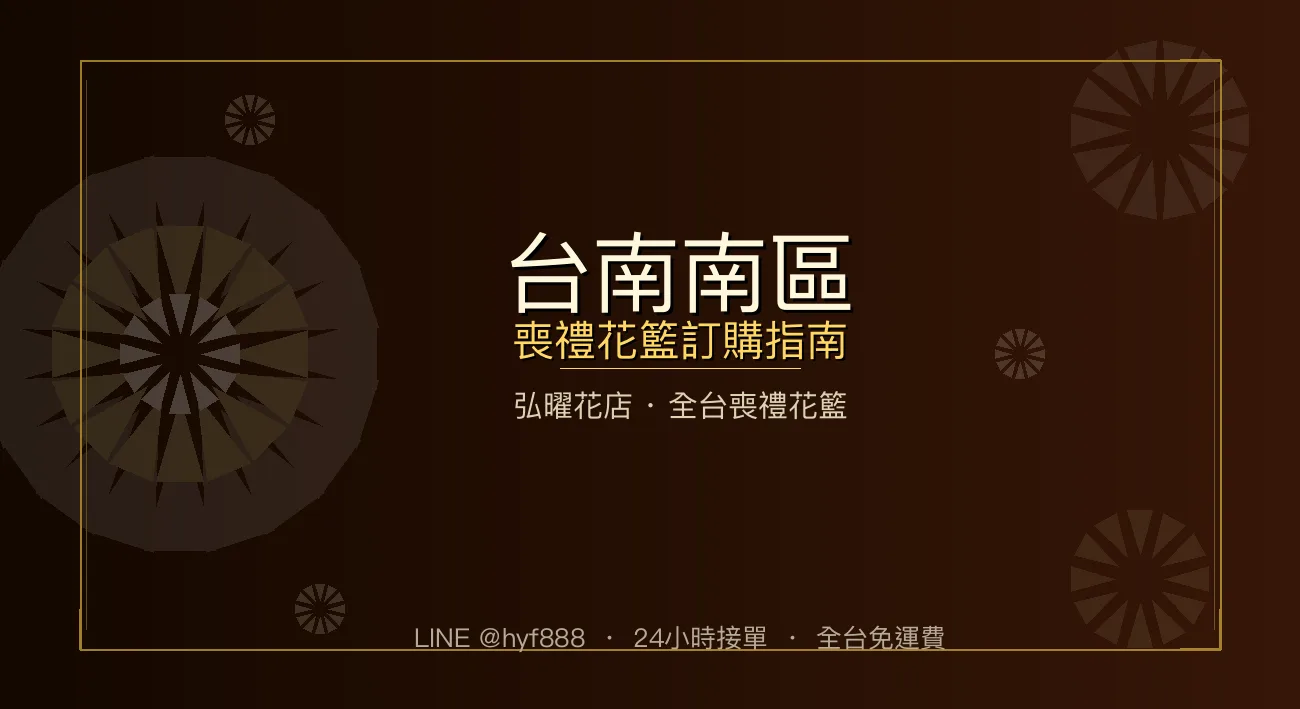 cover-f04-nanqu-tainan