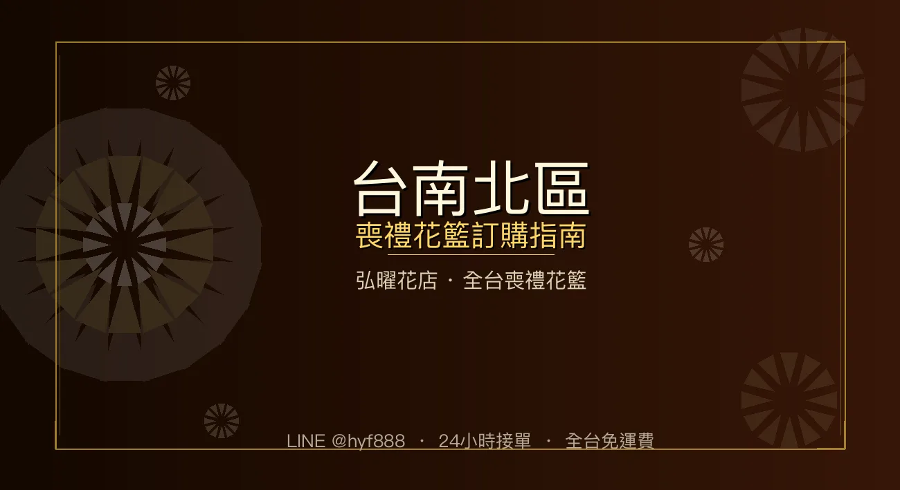 cover-f05-beiqu-tainan