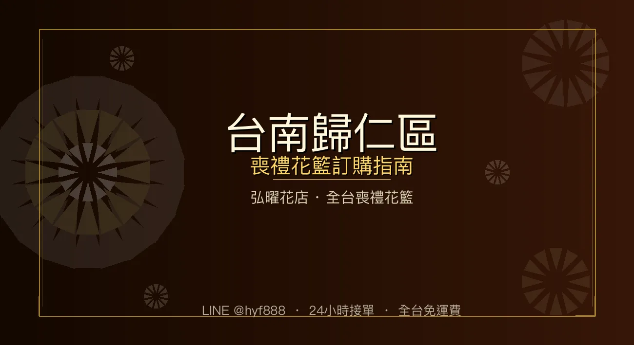 cover-f08-guiren-tainan