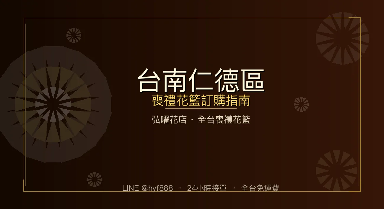 cover-f09-rende-tainan