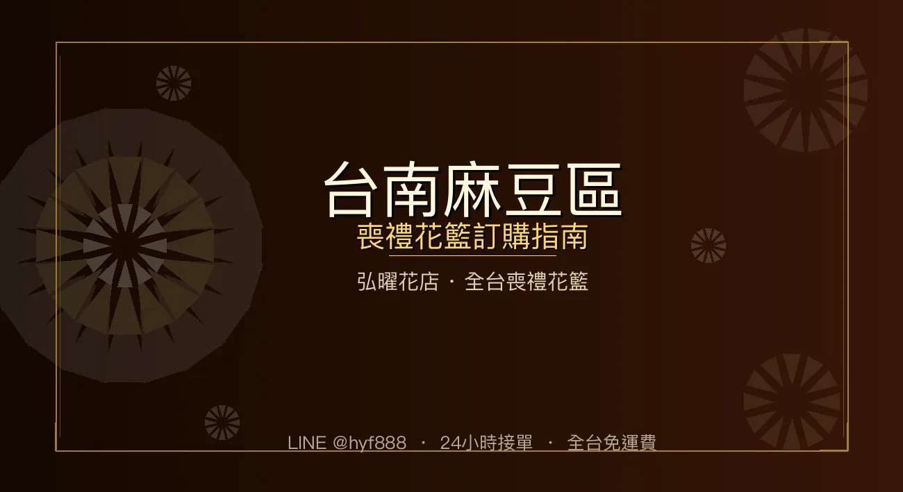 cover-f10-madou-tainan