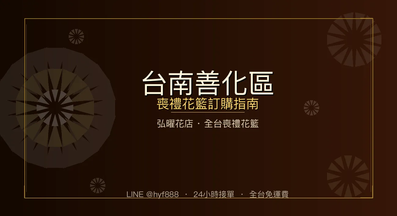 cover-f12-shanhua-tainan