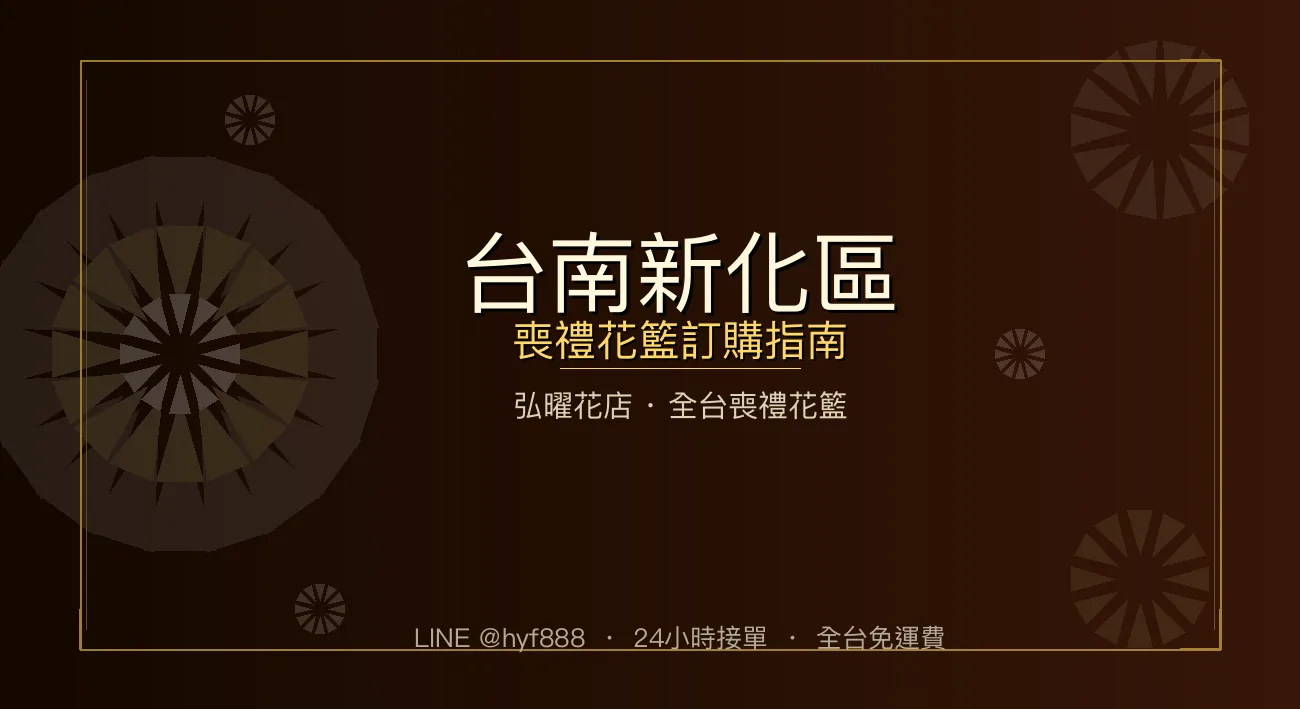 cover-f13-xinhua-tainan