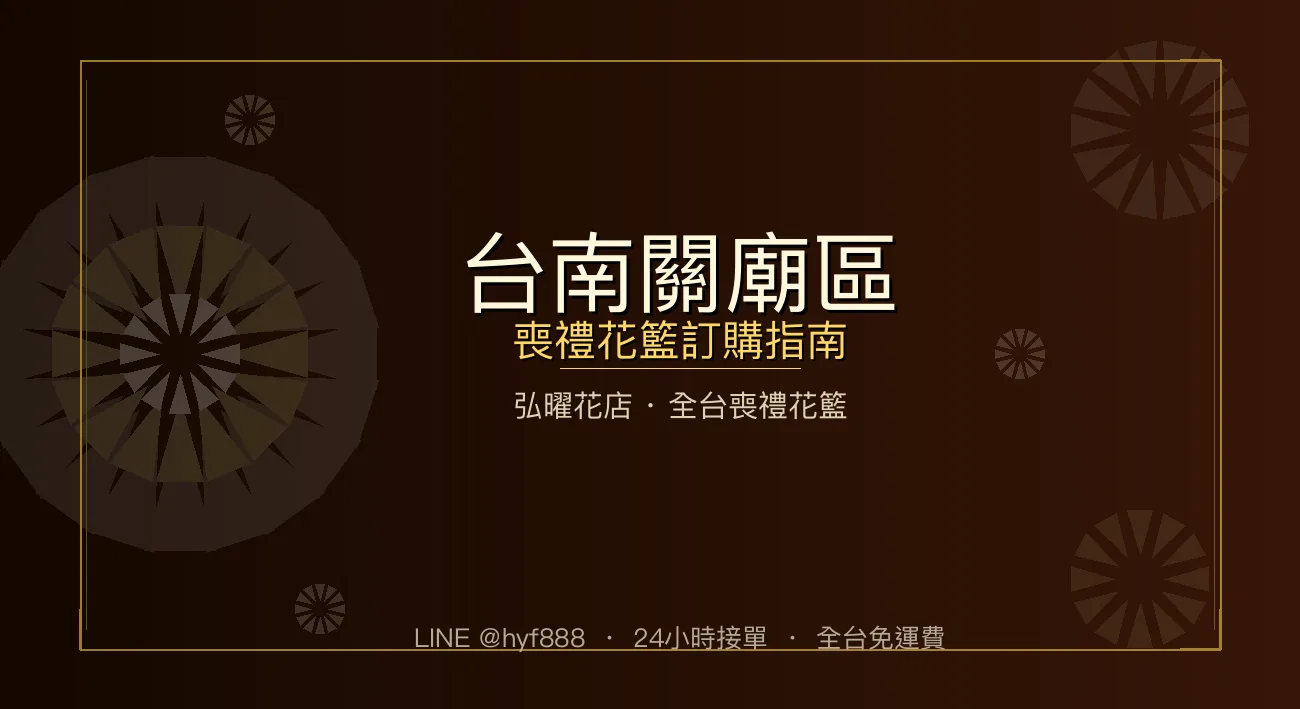 cover-f14-guanmiao-tainan