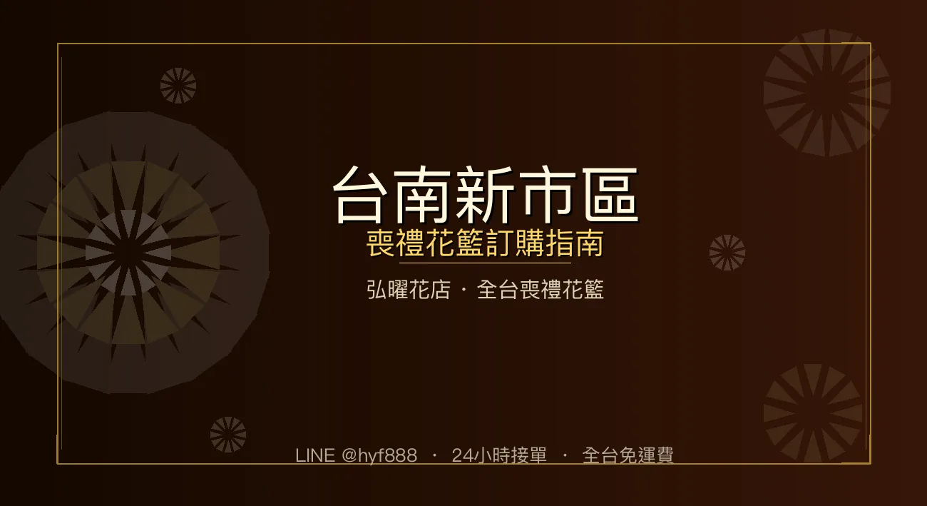 cover-f15-xinshi-tainan