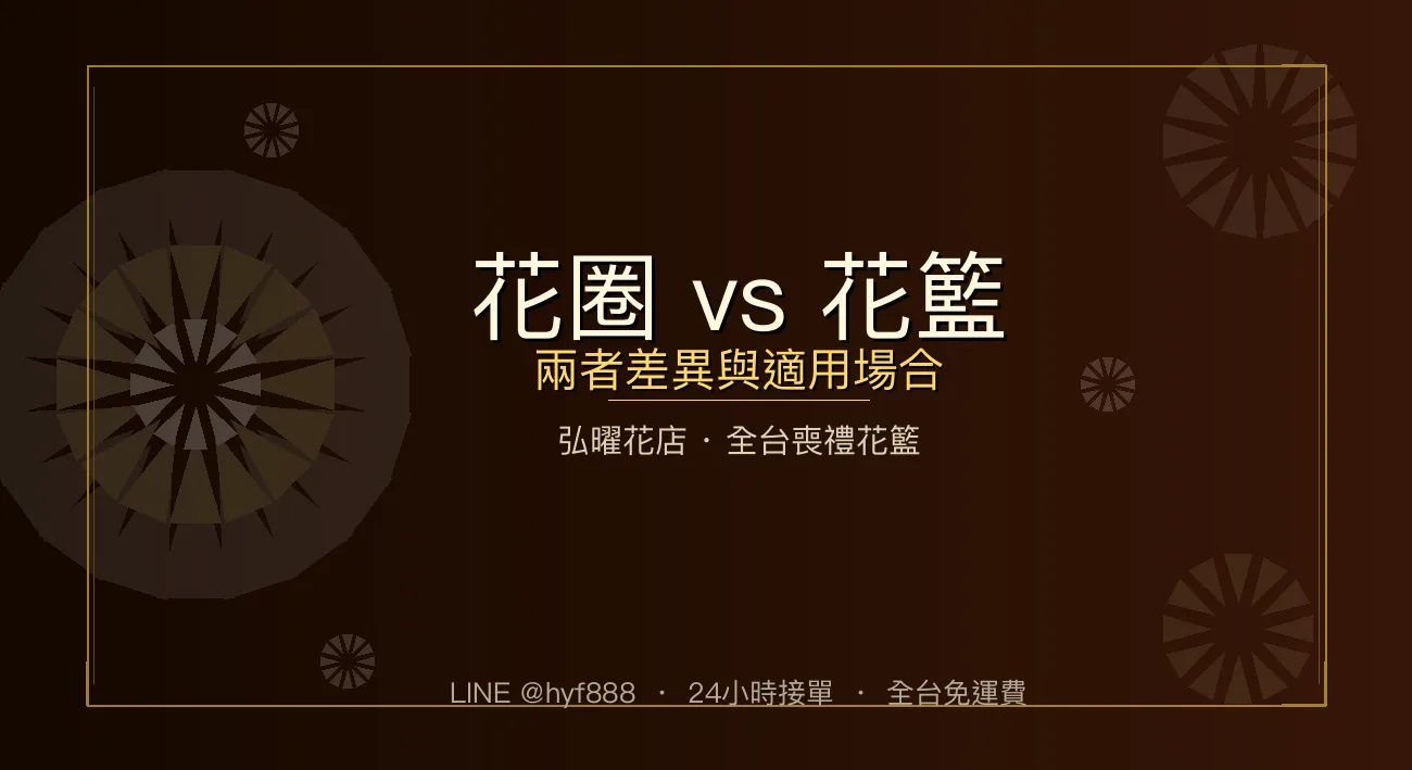 cover-g03-wreath-vs-basket