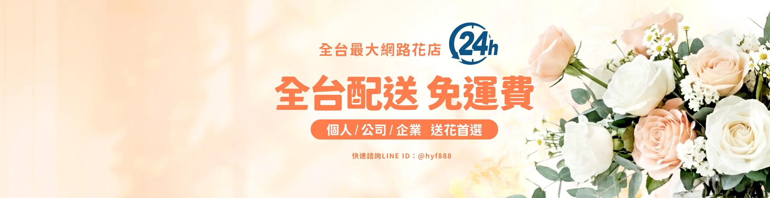 花藝首頁封面圖 (2)